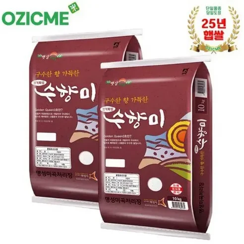 [오직미]수향미10kgx2개 골든퀸3호 명성미곡 당일도정 산지직배(25년햅쌀)