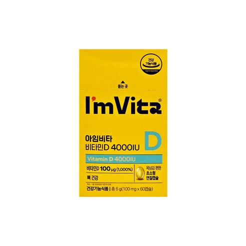 아임비타 비타민D 4000IU 6g