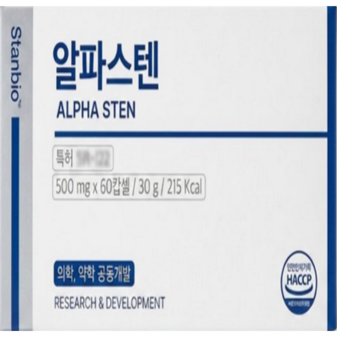 알파스텐정 stanbio 호로파씨추출분말 사은품 휴대용 알약통+앤씨 브로멜 1포증정!!!