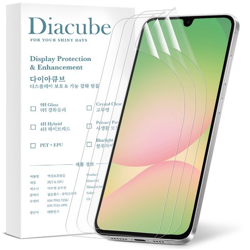 다이아큐브 갤럭시 A56 (퀀텀6) 5-in-1 EPU 신소재 하이브리드 자가복원 항균 지문인식 풀커버 액정보호필름 3P 정렬지그 간편부착