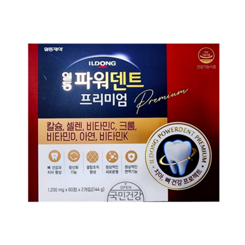 일동제약 파워덴트 프리미엄 60정(2개월) 치아 뼈건강 + 패밀리즈 비타민C 증정!