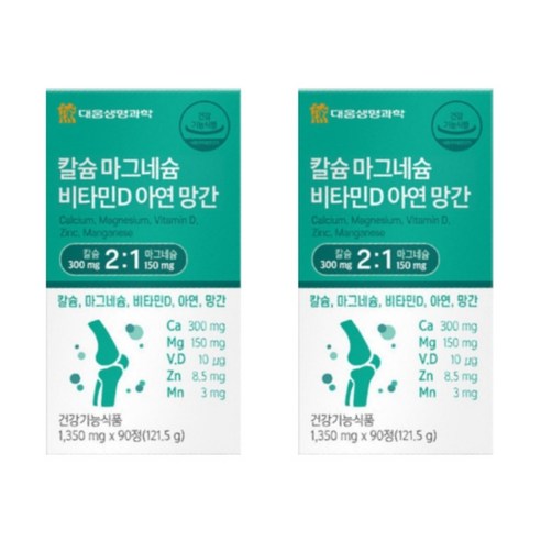 대웅생명과학 칼슘 마그네슘 비타민D 아연 망간 121.5g