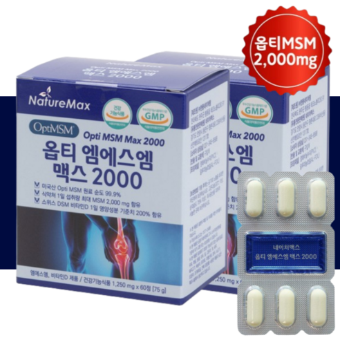 optimsm 옵티msm 엠에스엠 2000 60정 120정 180정, 120정, 1세트