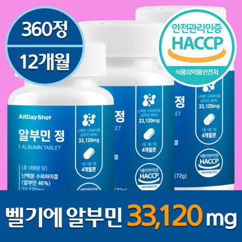 올데이샷 알부민 100% 벨기에 정품 식약처인증, 3개, 120정