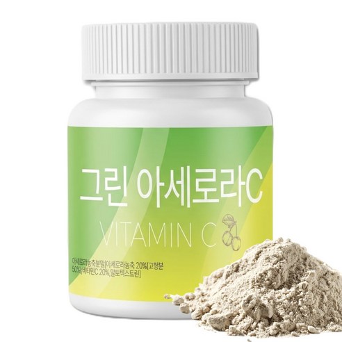 그린 아세로라 분말 아세로라c Acerola C, 1개, 30g