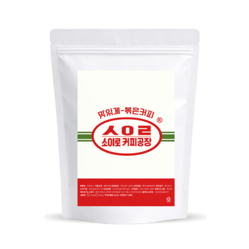 산미없는) 소이로 원두커피 온두라스 코판 SHG 중강배전 달달 초코 고소, 1개, 200g, 홀빈(분쇄안함)