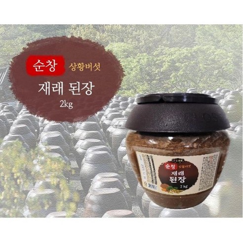 순창우리식품 순창 상황버섯 재래 된장