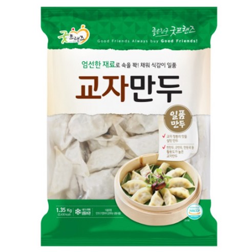 굿프랜즈 교자만두 1350g 대용량/식자재용/급식용/식당용