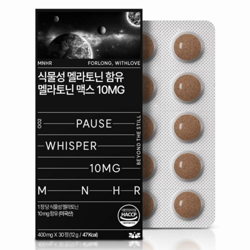 만년해로 식물성 멜라토닌 10mg 고함량 식약처 식약청 인증, 1개, 30정