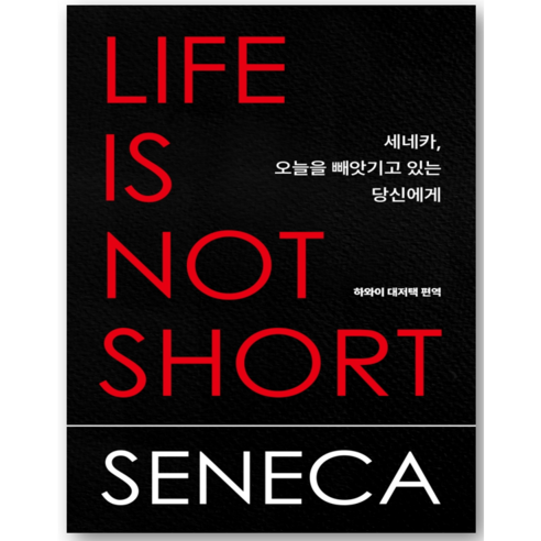 오늘을 빼앗기고 있는 당신에게