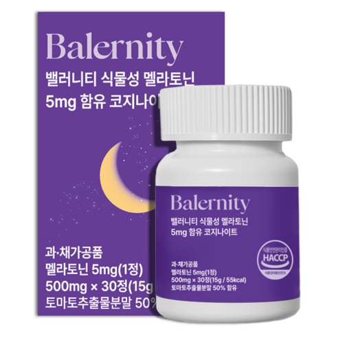 밸러니티 5mg 식물성 멜라토닌 테아닌 트립토판 15g