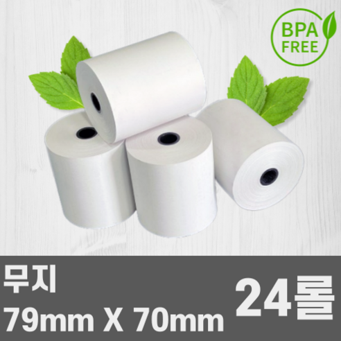 한솔제지 POS 감열 무약관 영수증 용지