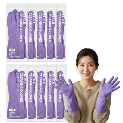 깔끔하손 탄탄 니트릴 고무장갑 더질긴, 10세트, 중(M), 라벤더 퍼플