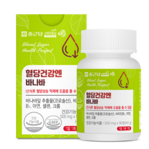 종근당 혈당건강엔 바나바 / 식후 혈당상승 억제