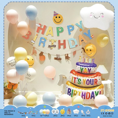 마이팝박스 생일파티 가랜드 풍선세트 , 1세트, 케이크풍선세트