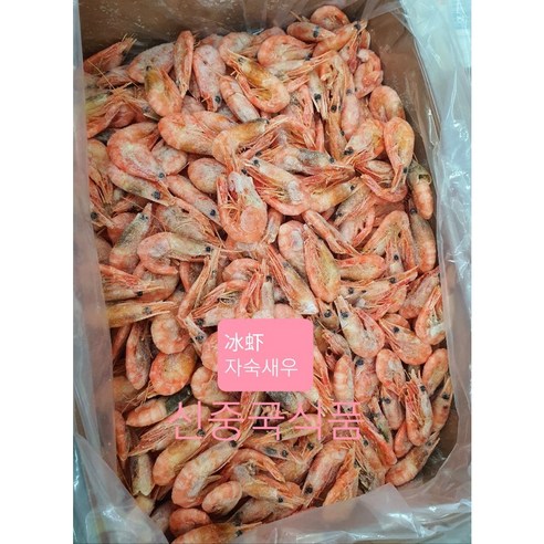 [신중국식품]냉동자숙새우 빙샤 북쪽분홍새우