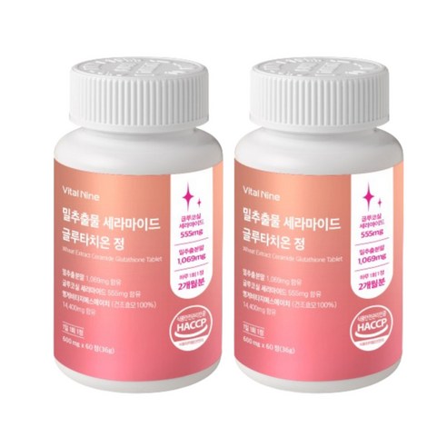 세라티크 글루코실 세라마이드 글루타치온 디세라미드 먹는 프리미엄 정
