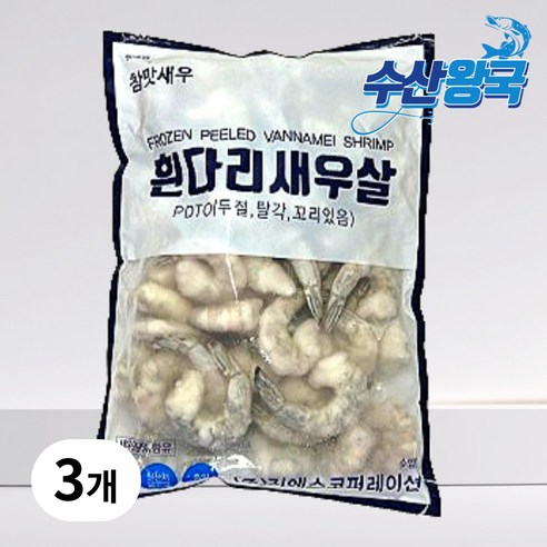수산왕국 냉동 흰다리 칵테일새우 탈각 PDTO 21/25, 3개