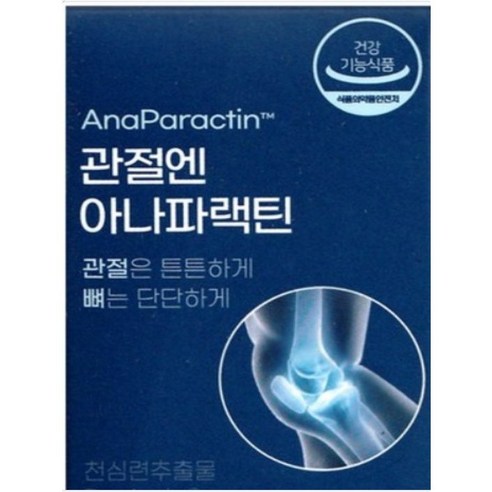 관절엔 천심련 파랙틴 60정 아나파랙틴 MSM 글루코사민 파렉틴