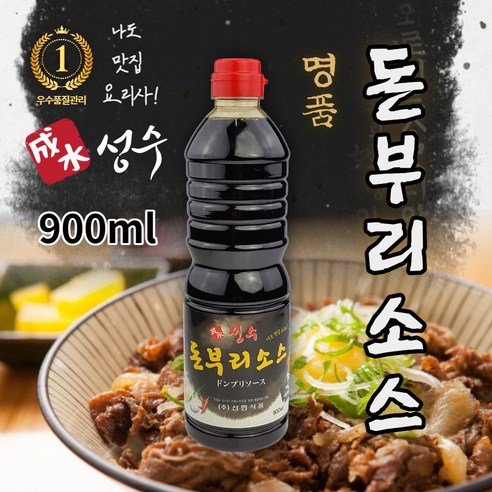 성수 돈부리소스 정통 일식 덮밥소스 규동 가츠동 쯔유