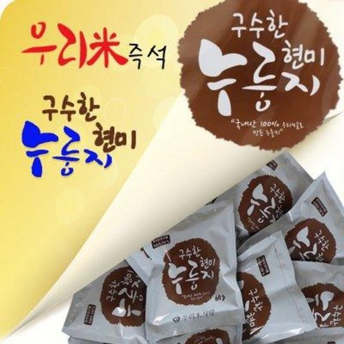 우리미 즉석 구수한 현미 누룽지, 60g, 10개
