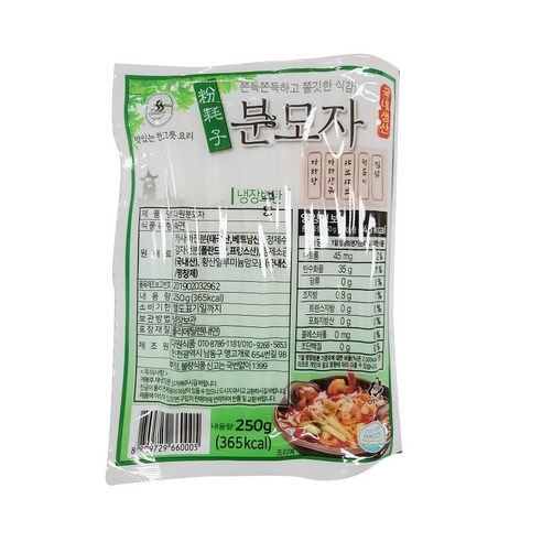 다원식품 탱글 분모자 250g 넙적당면 뉴진면 중국면 마라떡