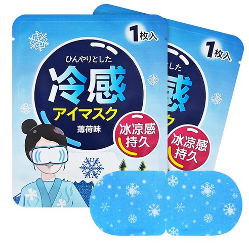 오늘하루 쿨프레쉬 쿨링 아이마스크 냉찜질 눈냉 케어용 냉안대, 1개, 10개입