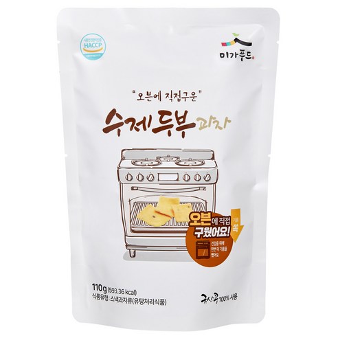 오븐에 구워서 만든 수제 두부과자 다이어트과자
