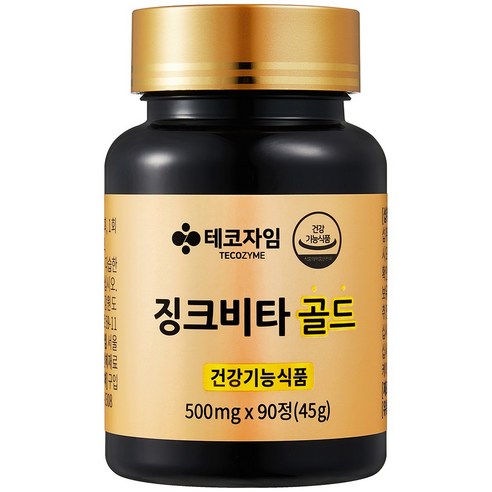 징크비타골드 구내염 입병 혓바늘, 비타민B12 아연 컴플렉스 영양제 500mg x 90 3개월분