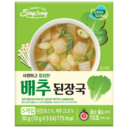 신송 깔끔한 배추된장국