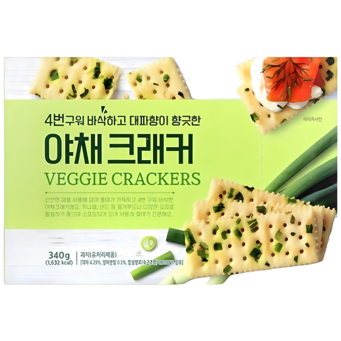(NEW신상) 대파향 야채크래커