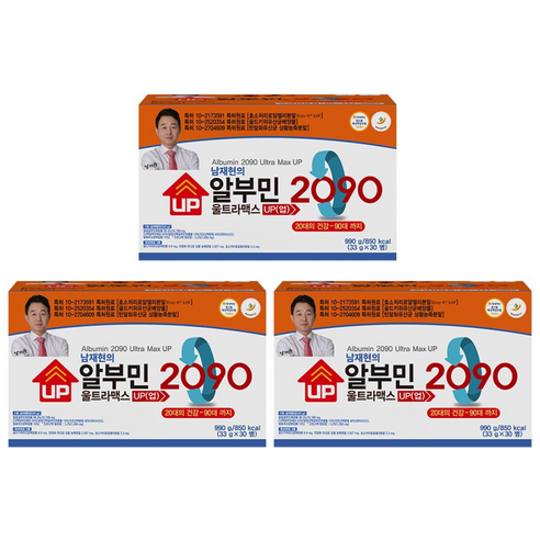 남재현의 알부민 2090 울트라맥스 MAX