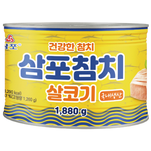 삼포 건강한 참치 살코기