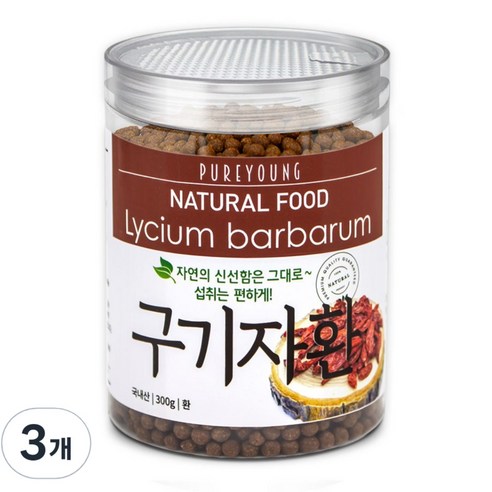 퓨어영 구기자환