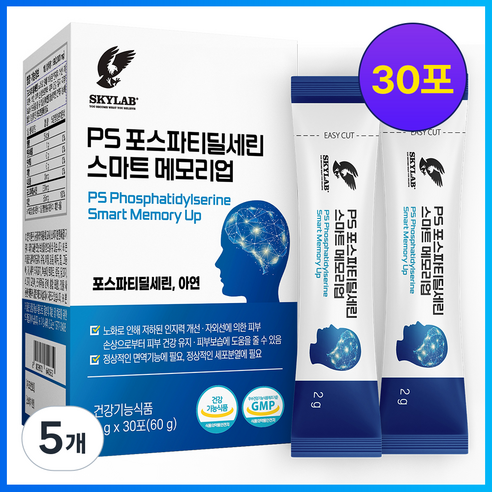 SKYLAB 두뇌엔 PS 포스파티딜세린 스마트 메모리업 분말스틱 프리미엄 인지력 개선제 30포