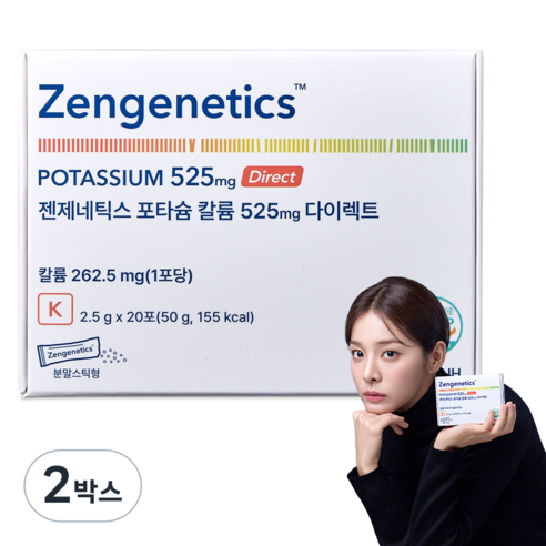 [붓기파우더]젠제네틱스 포타슘 칼륨 525mg 다이렉트