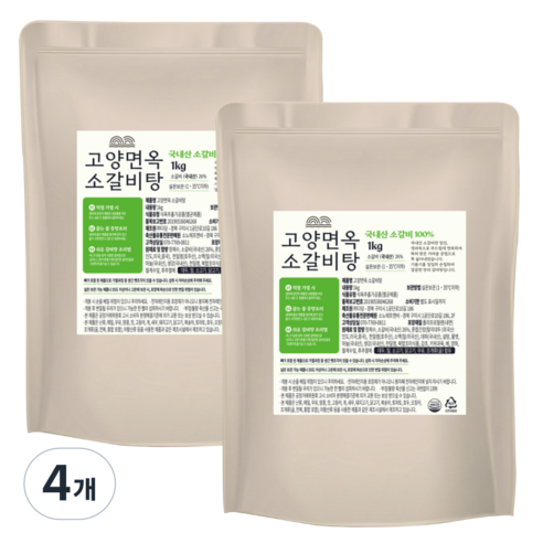 한식명장 국내산 압도적 대용량 소갈비탕 (실온)