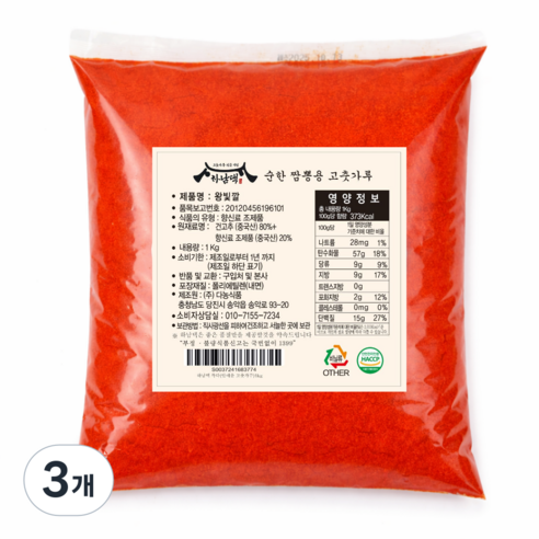 [하남댁] 순한맛 짬뽕용 고운 고춧가루 소스용 안매운맛