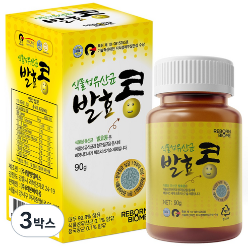 뷰티락 식물성 유산균 발효콩