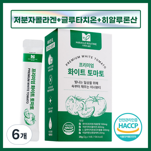 미라클루틴 프리미엄 화이트 토마토