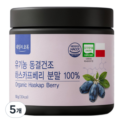데일리초록 유기농 동결건조 하스카프베리 분말 100%, 5개, 50g