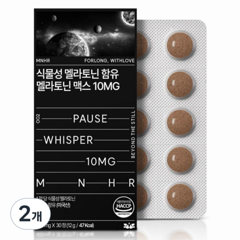 만년해로 식물성 멜라토닌 10mg 고함량 식약처 식약청 인증