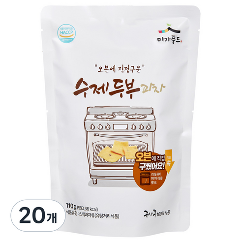 오븐에 구워서 만든 수제 두부과자 다이어트과자, 110g, 20개