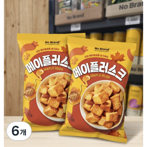 메이플러스크