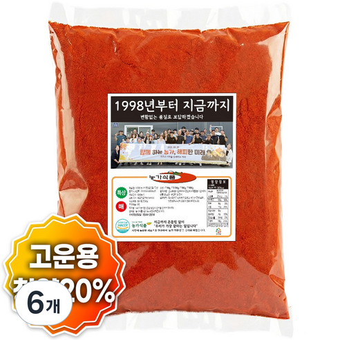 중화요리 짬뽕용 특상 고추가루