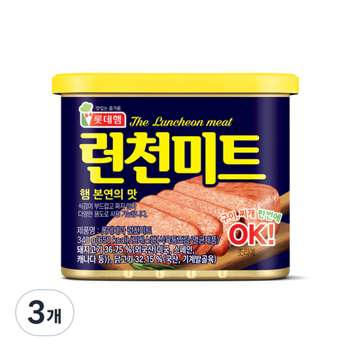 롯데웰푸드 런천미트