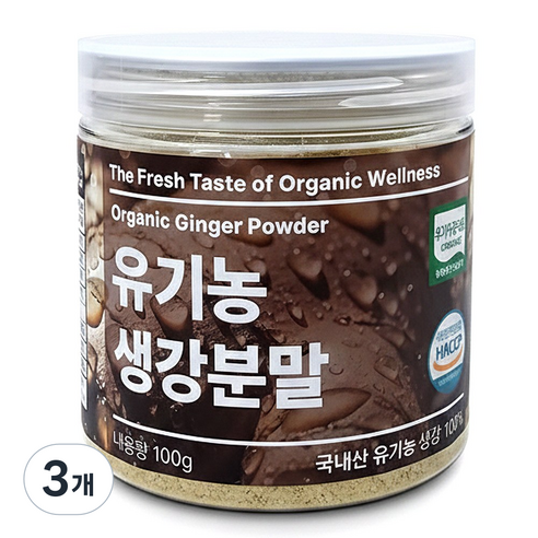 국내산 유기농 생강 가루 분말 #무료반품 #무료배송, 100g, 3개