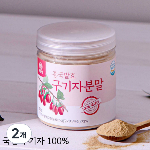 국산 100% 해솔당 홍국발효 구기자 분말 가루 청양