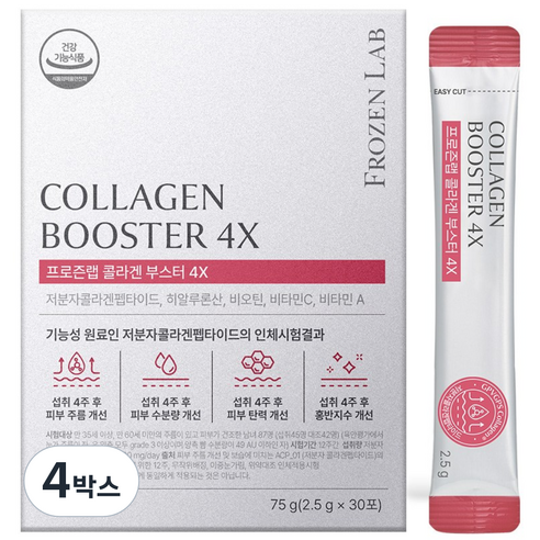 프로즌랩 콜라겐 부스터 4X