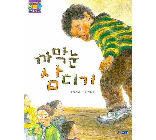 겨울의 신비를 담은 눈동화책